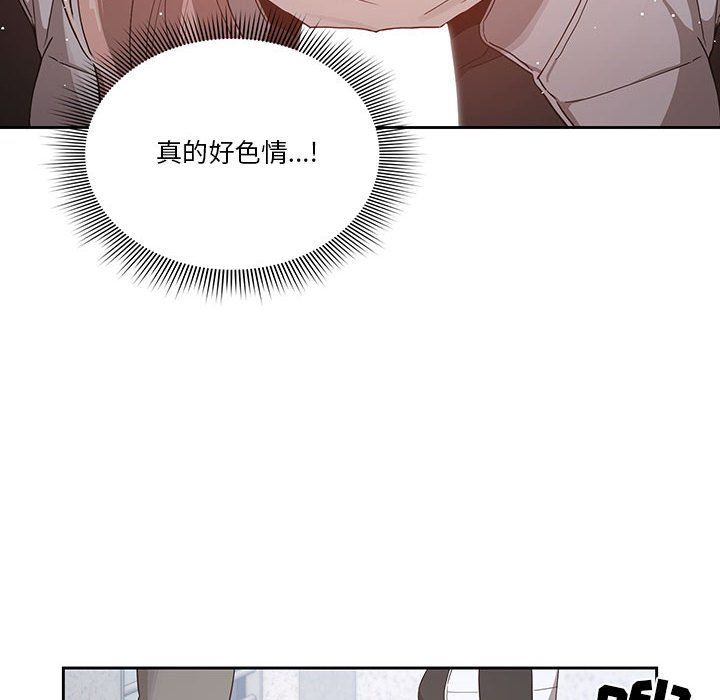 《疫情下的家教生活》漫画 第23話