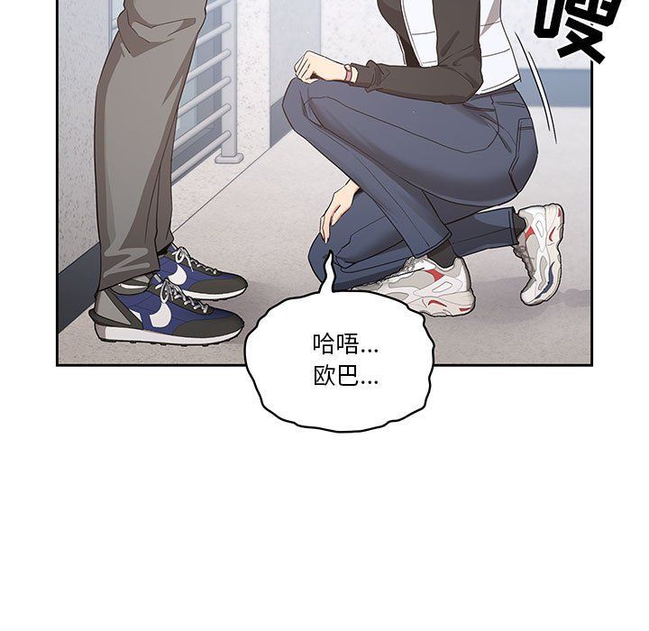 《疫情下的家教生活》漫画 第23話
