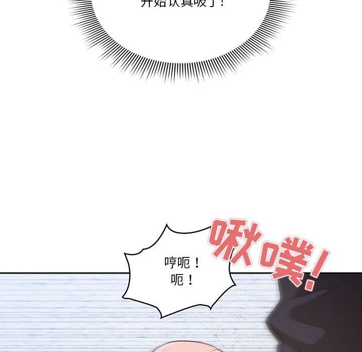 《疫情下的家教生活》漫画 第23話