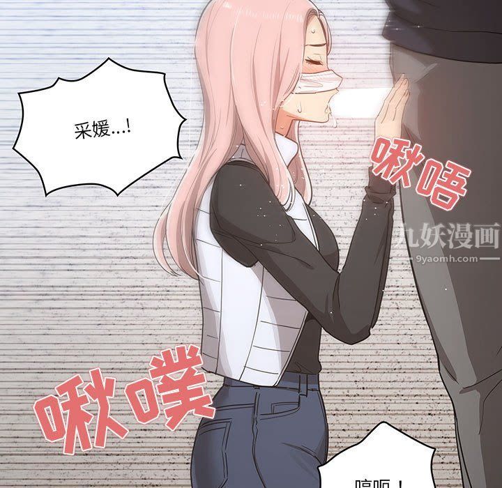 《疫情下的家教生活》漫画 第23話
