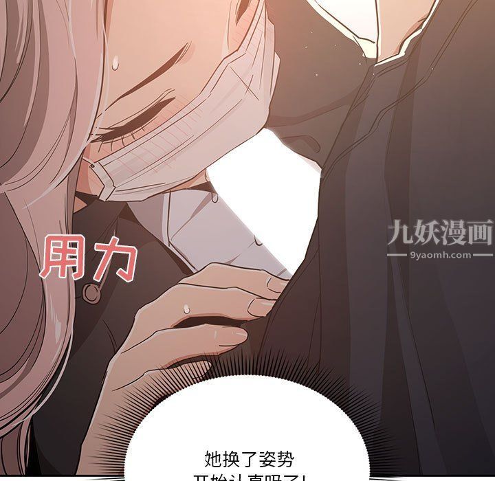 《疫情下的家教生活》漫画 第23話