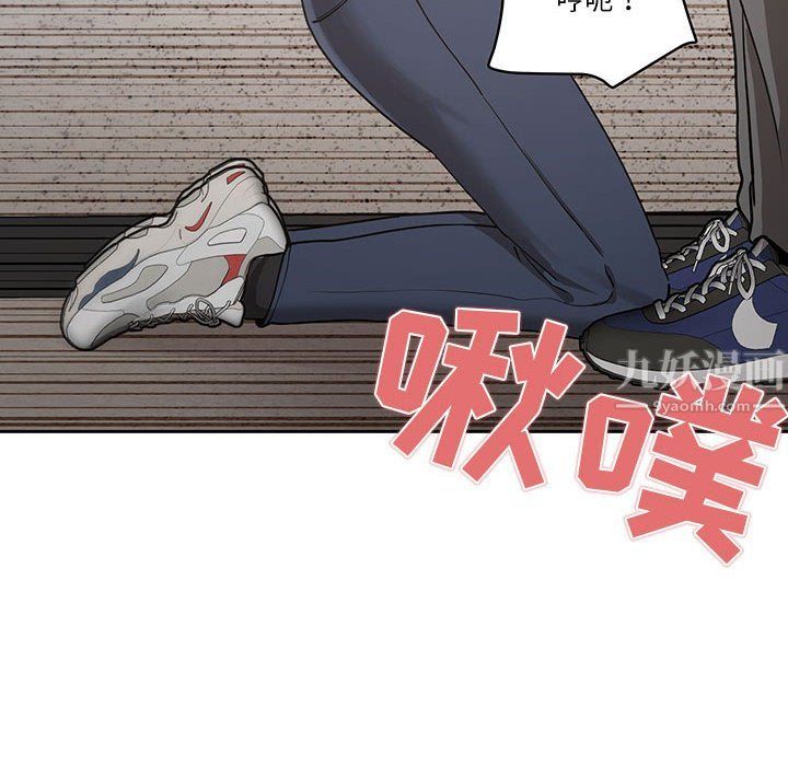 《疫情下的家教生活》漫画 第23話