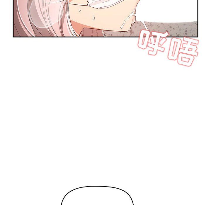 《疫情下的家教生活》漫画 第23話