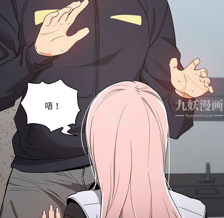 《疫情下的家教生活》漫画 第23話