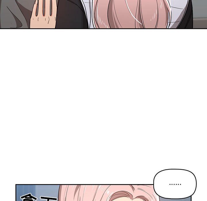《疫情下的家教生活》漫画 第23話