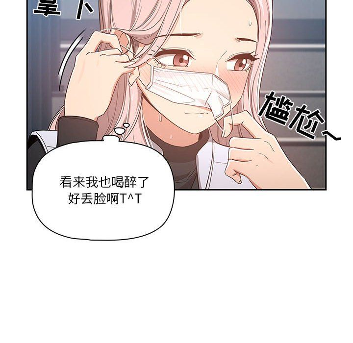 《疫情下的家教生活》漫画 第23話