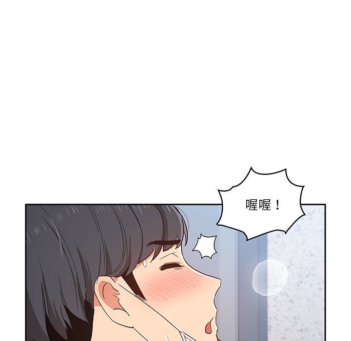 《疫情下的家教生活》漫画 第23話