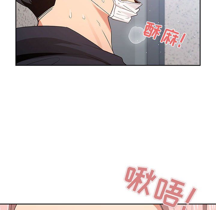 《疫情下的家教生活》漫画 第23話