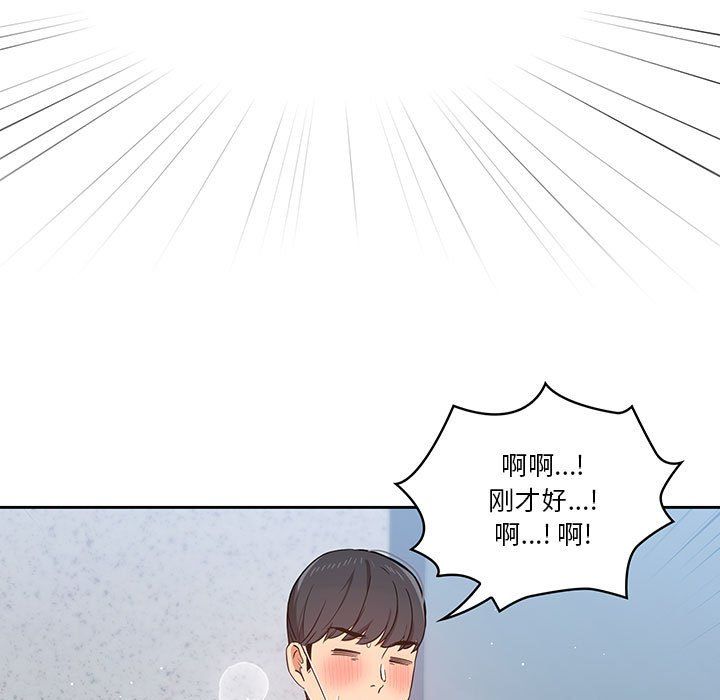 《疫情下的家教生活》漫画 第23話