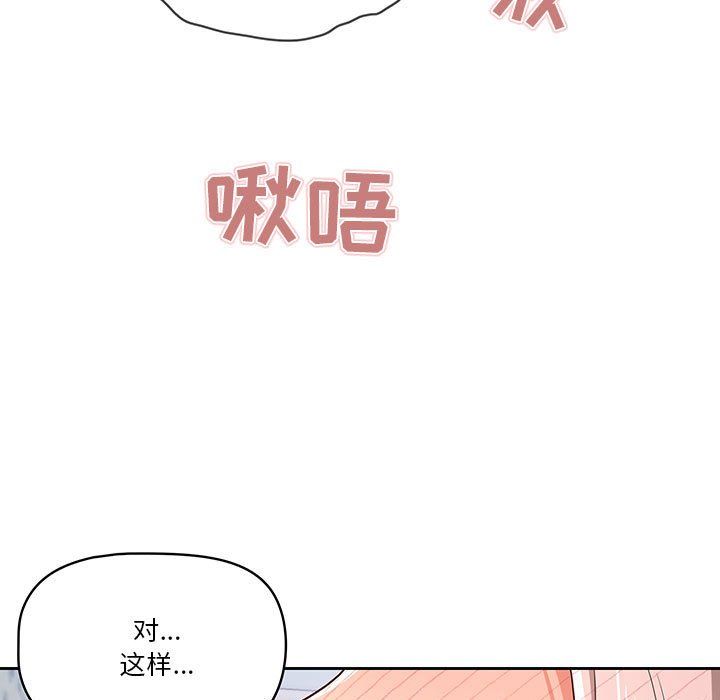 《疫情下的家教生活》漫画 第23話