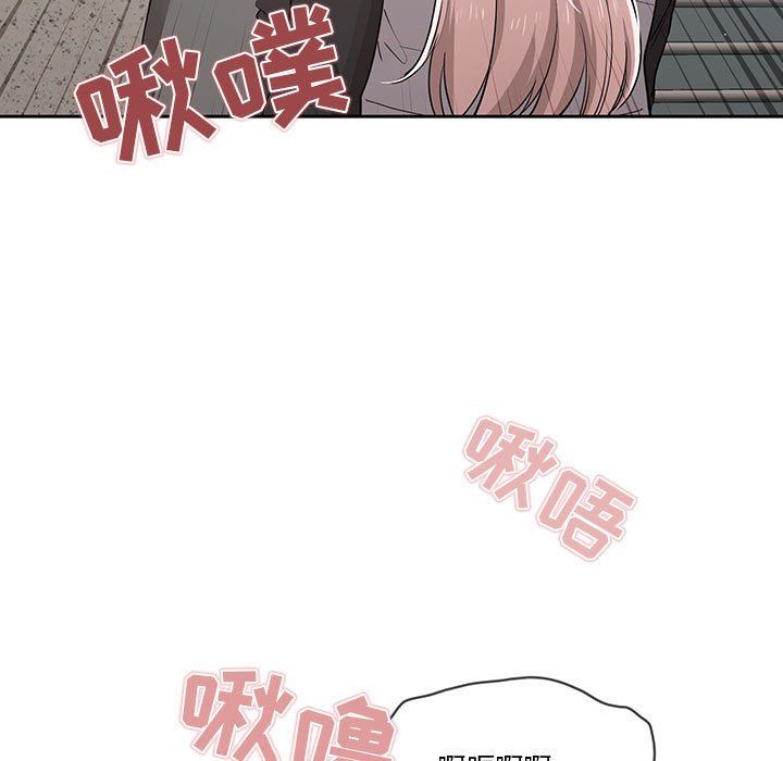 《疫情下的家教生活》漫画 第23話