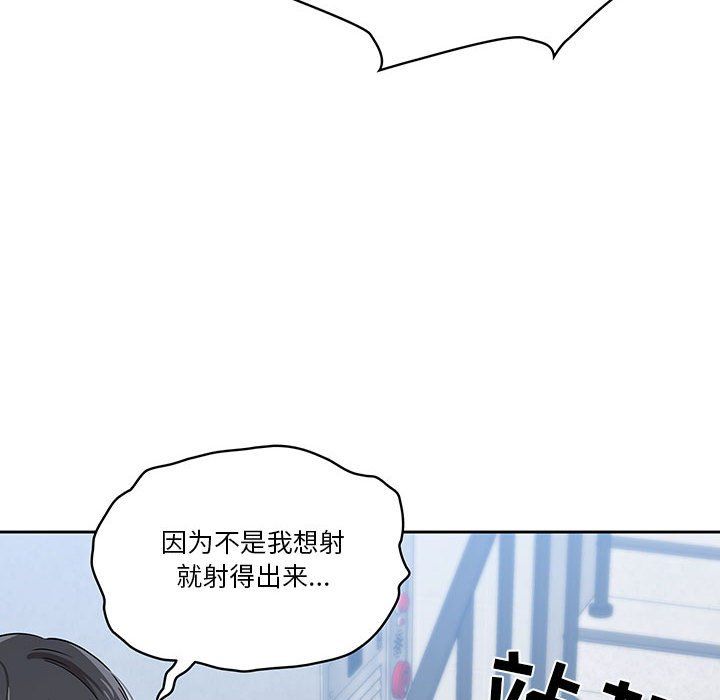 《疫情下的家教生活》漫画 第23話