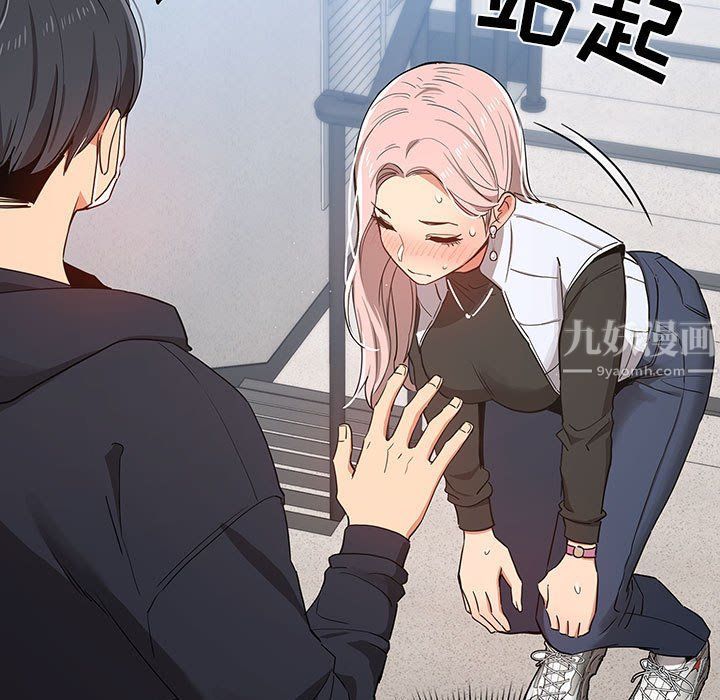 《疫情下的家教生活》漫画 第23話