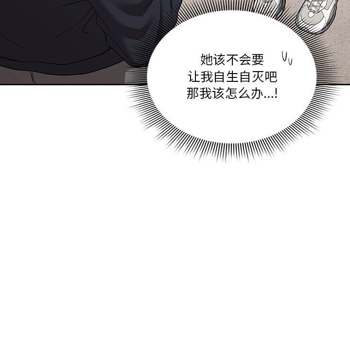 《疫情下的家教生活》漫画 第23話