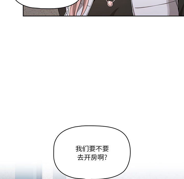 《疫情下的家教生活》漫画 第23話