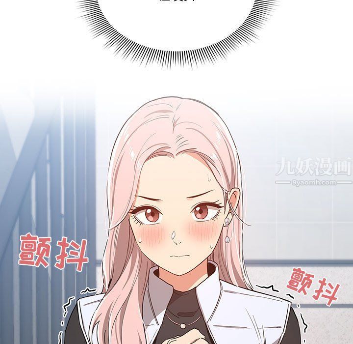 《疫情下的家教生活》漫画 第23話