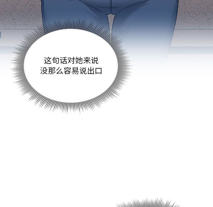 《疫情下的家教生活》漫画 第23話