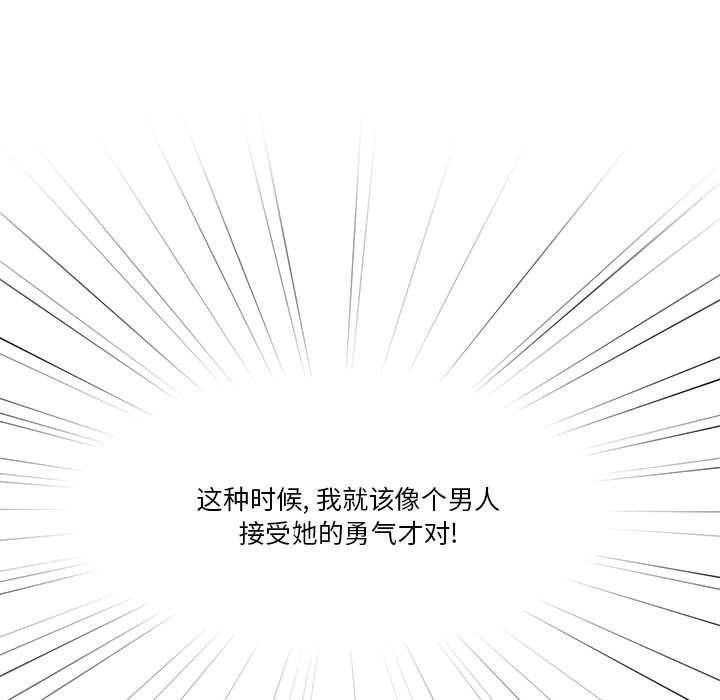 《疫情下的家教生活》漫画 第23話