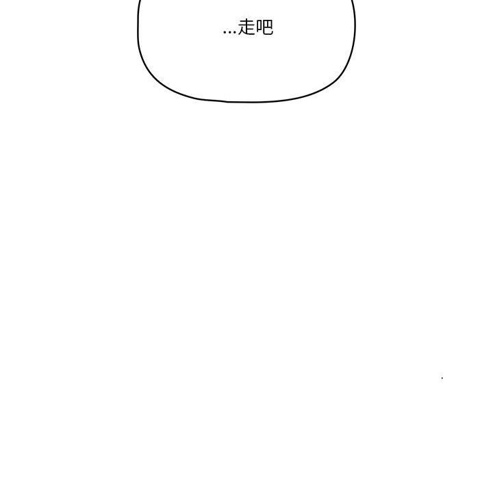 《疫情下的家教生活》漫画 第23話