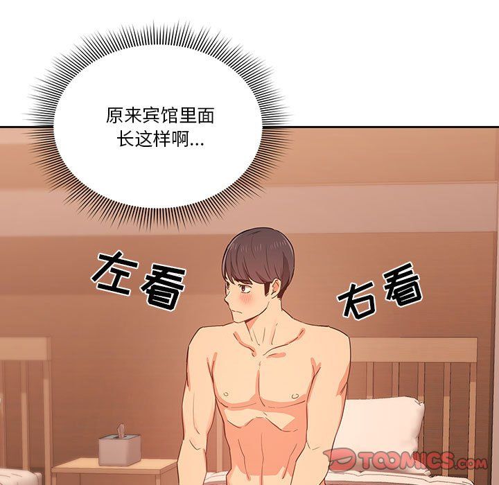 《疫情下的家教生活》漫画 第23話