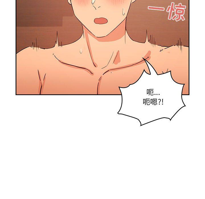 《疫情下的家教生活》漫画 第23話