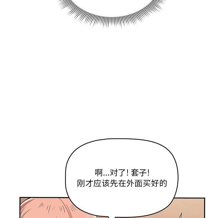 《疫情下的家教生活》漫画 第23話