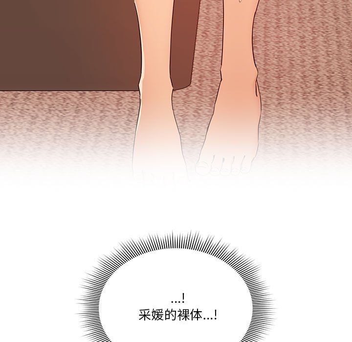 《疫情下的家教生活》漫画 第23話