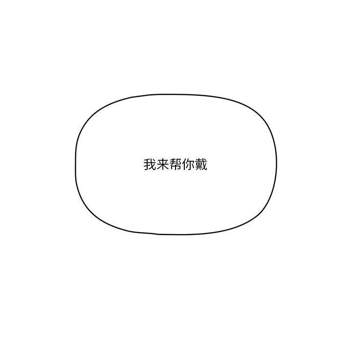 《疫情下的家教生活》漫画 第23話