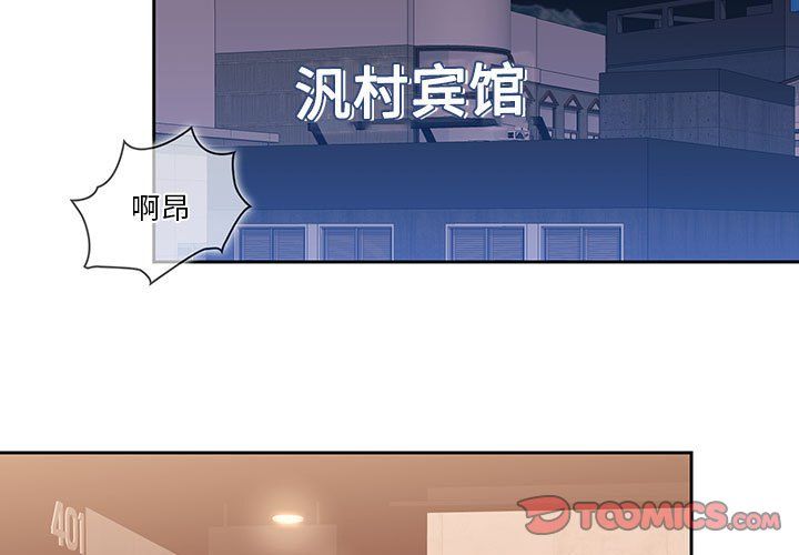 《疫情下的家教生活》漫画 第24話