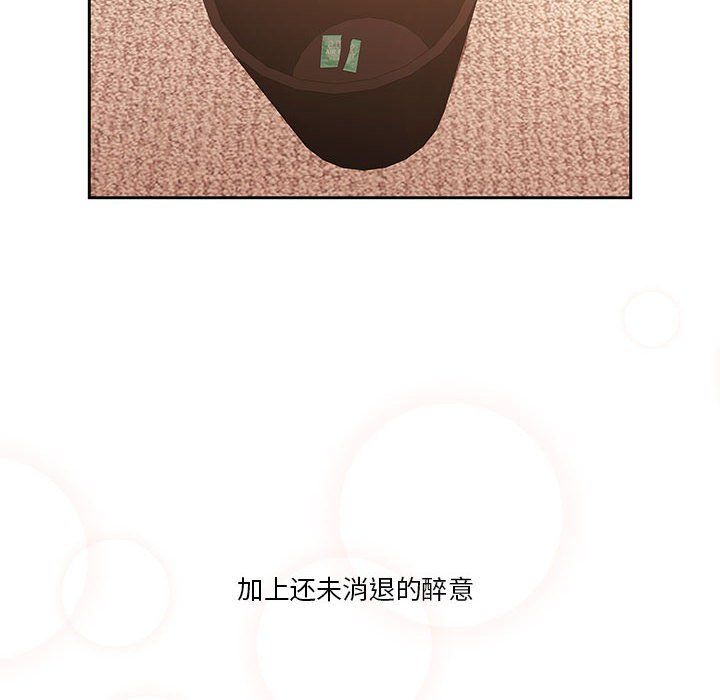 《疫情下的家教生活》漫画 第24話
