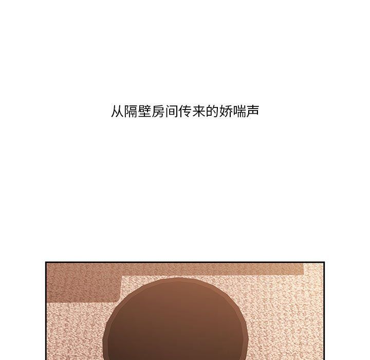 《疫情下的家教生活》漫画 第24話