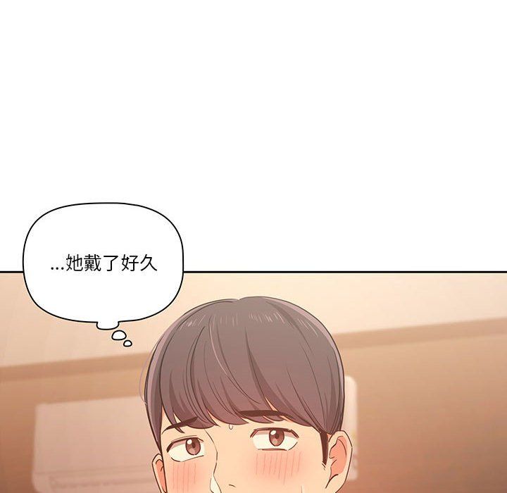 《疫情下的家教生活》漫画 第24話