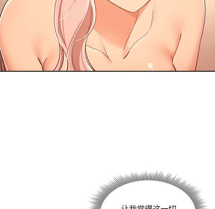 《疫情下的家教生活》漫画 第24話