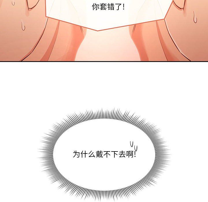《疫情下的家教生活》漫画 第24話
