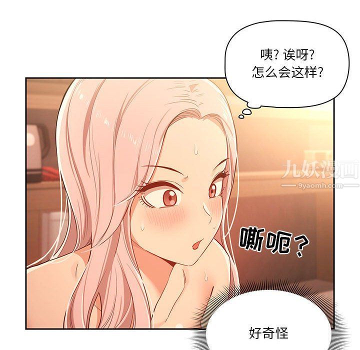 《疫情下的家教生活》漫画 第24話