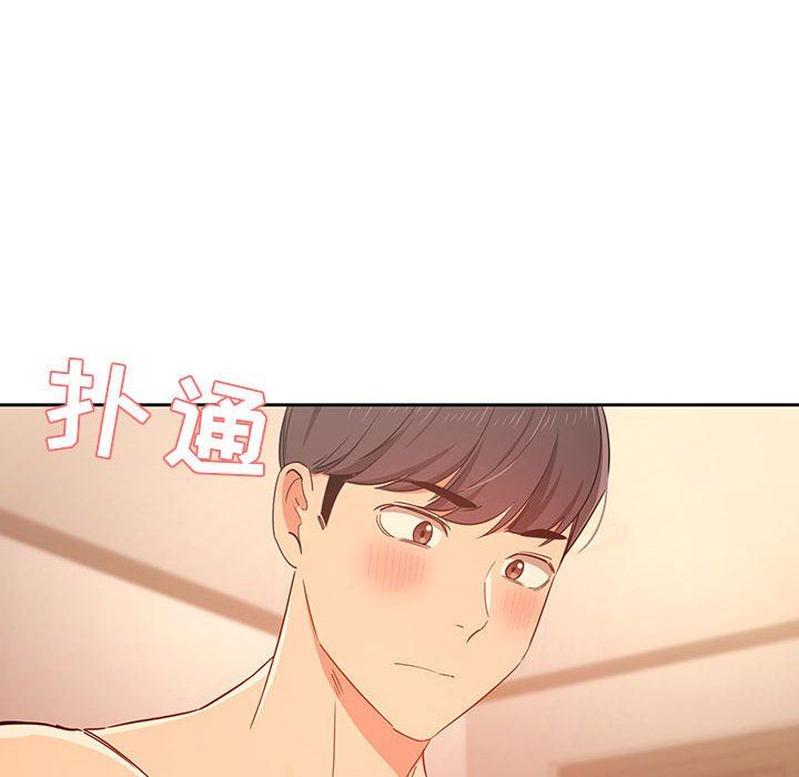 《疫情下的家教生活》漫画 第24話