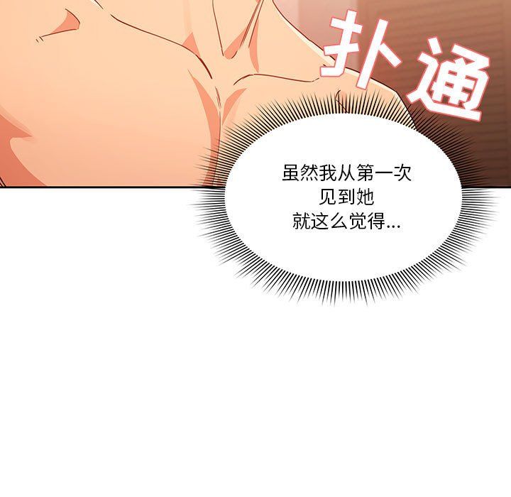 《疫情下的家教生活》漫画 第24話
