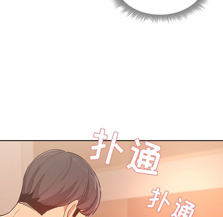《疫情下的家教生活》漫画 第24話