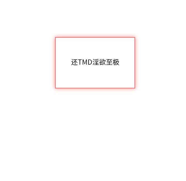 《疫情下的家教生活》漫画 第24話