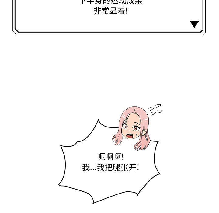 《疫情下的家教生活》漫画 第24話