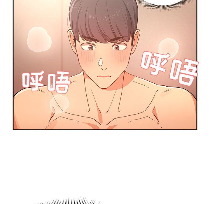 《疫情下的家教生活》漫画 第24話
