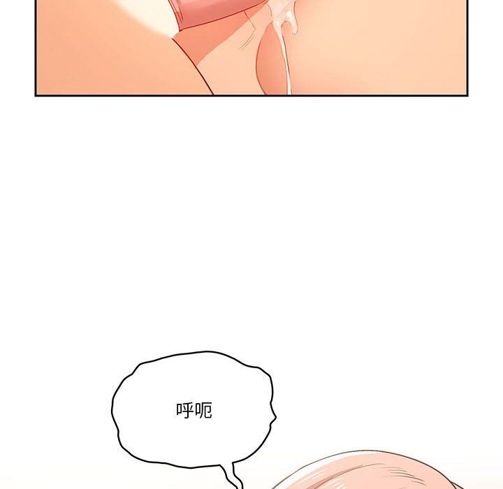 《疫情下的家教生活》漫画 第24話