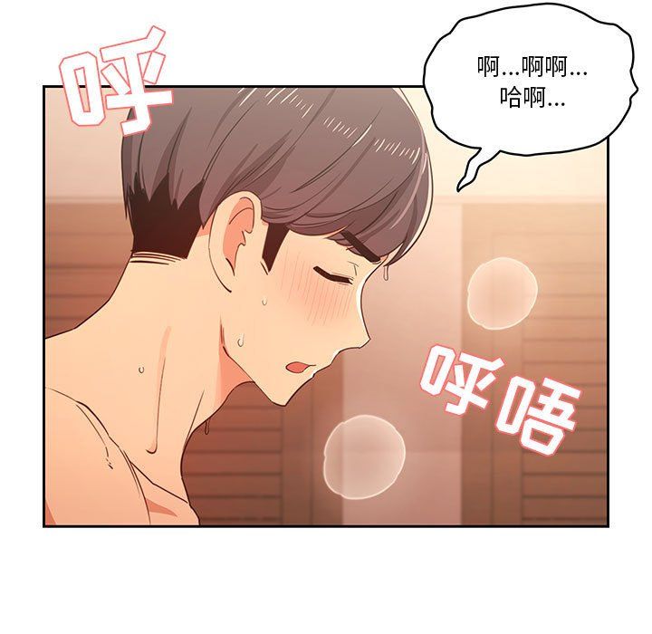 《疫情下的家教生活》漫画 第24話
