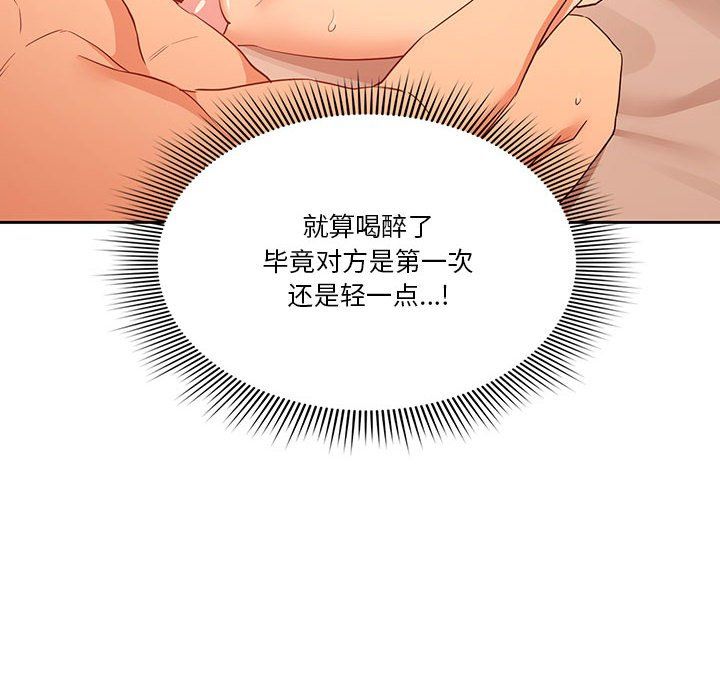 《疫情下的家教生活》漫画 第24話