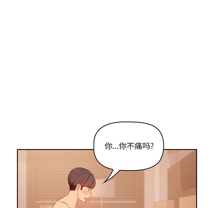 《疫情下的家教生活》漫画 第24話