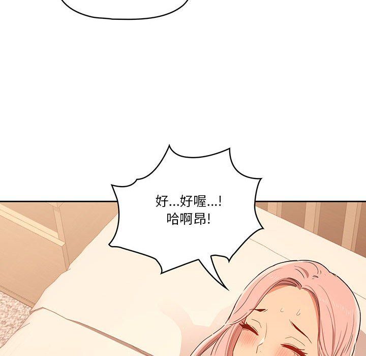 《疫情下的家教生活》漫画 第24話