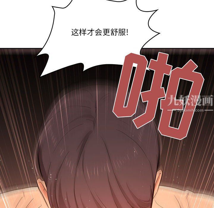 《疫情下的家教生活》漫画 第24話