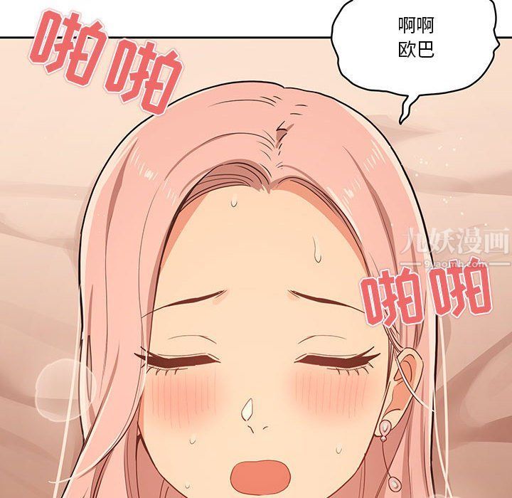 《疫情下的家教生活》漫画 第24話