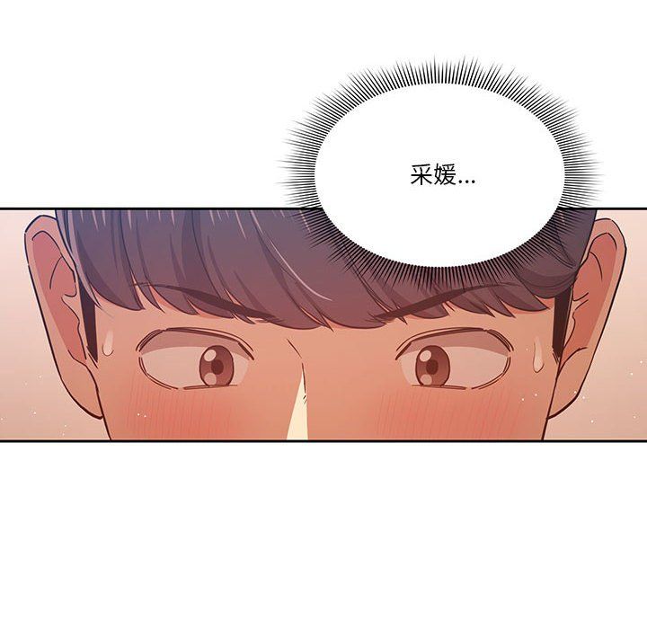 《疫情下的家教生活》漫画 第24話