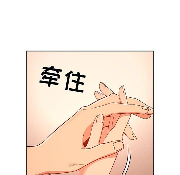 《疫情下的家教生活》漫画 第24話